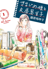 Image of Serious Princess and Stationery Prince 1