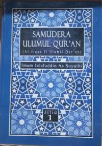 Image of Samudera ulumul qur'an = Al-itqam fi ulumil qur'an 1